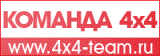 ������� 4x4
