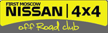 Nissan 4x4 Club
